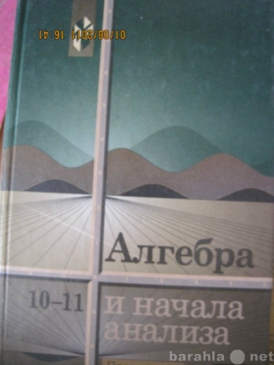 аудио учебники агебре скачать
