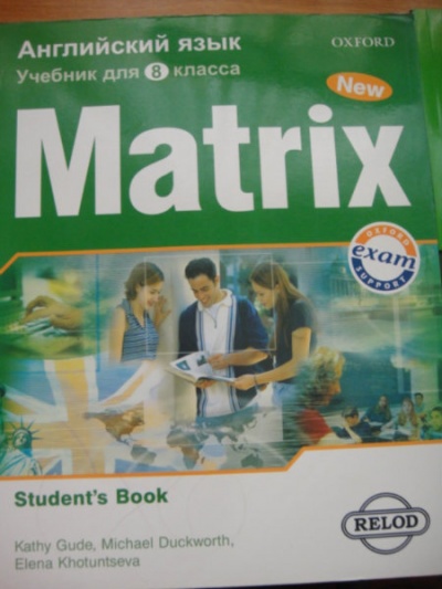 Учебник Для 6 Класса Английский Язык Matrix Бесплатно