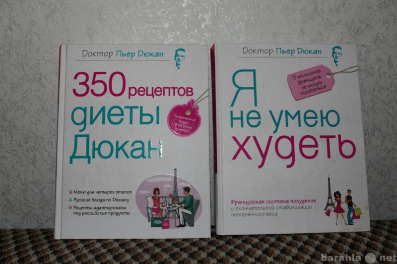 350 Рецептов Диеты Дюкана Купить Книгу