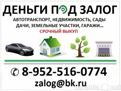 как взять кредит на ооо под залог как взять кредит на ооо под залог