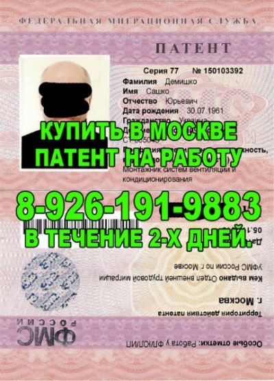 Как украинец сделает патент Как украинец сделает патент