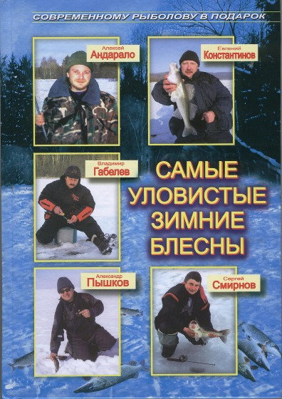 Продам: Книги по Рыбалке и Охоте