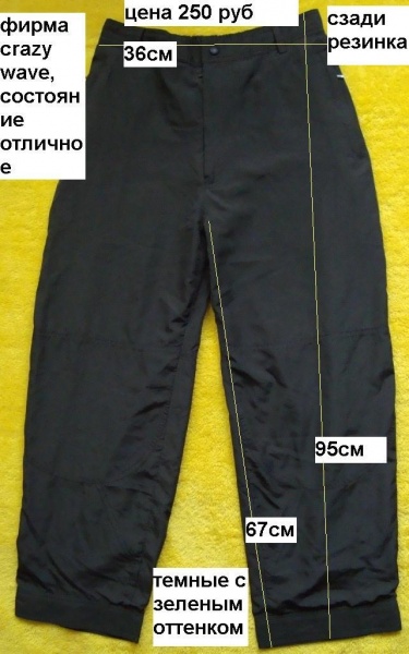 Продам: летние спортивные брюки и шорты р-р46-48