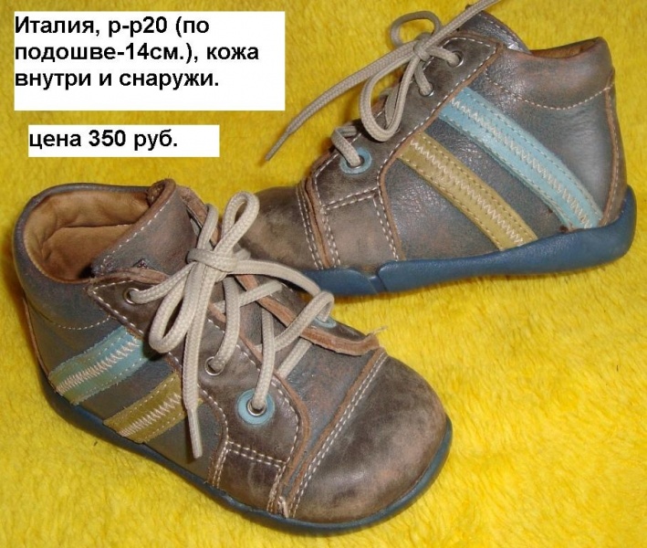 Продам: Обувь девочке р-р 19-22