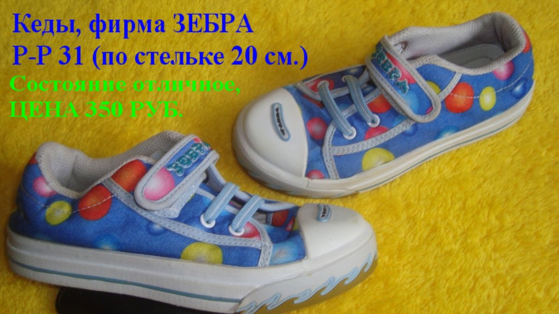 Продам: обувь на девочку р-р31-33