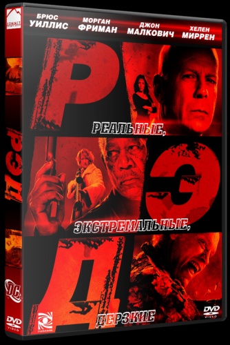 Продам: Фильм "РЭД" 2010г 3D BLu-ray,