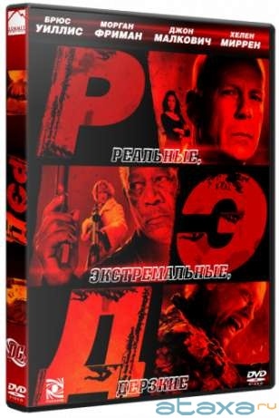 Продам: Фильм "РЭД" 2010г (на Blu-ray