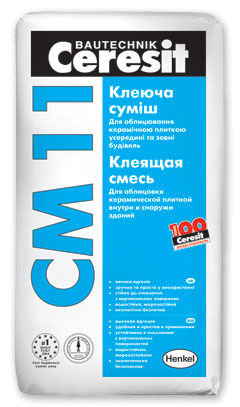 Продам: Ceresit CM 11 (Церезит СМ 11) Клеящая см