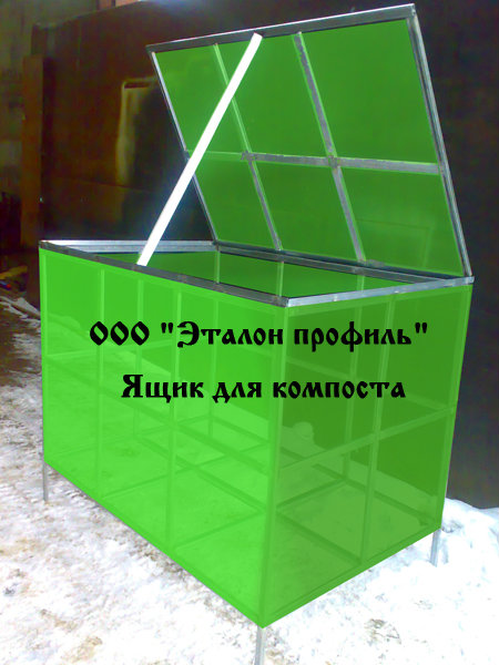 Продам: Ящик для компоста в г. Домодедово