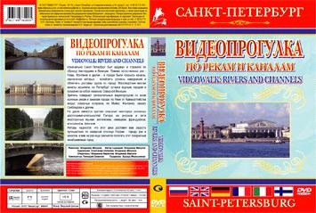 Продам: Подарочные DVD диски про Петергоф, Питер
