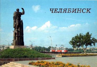 Продам: комплект открыток Челябинск фото 1988Г..