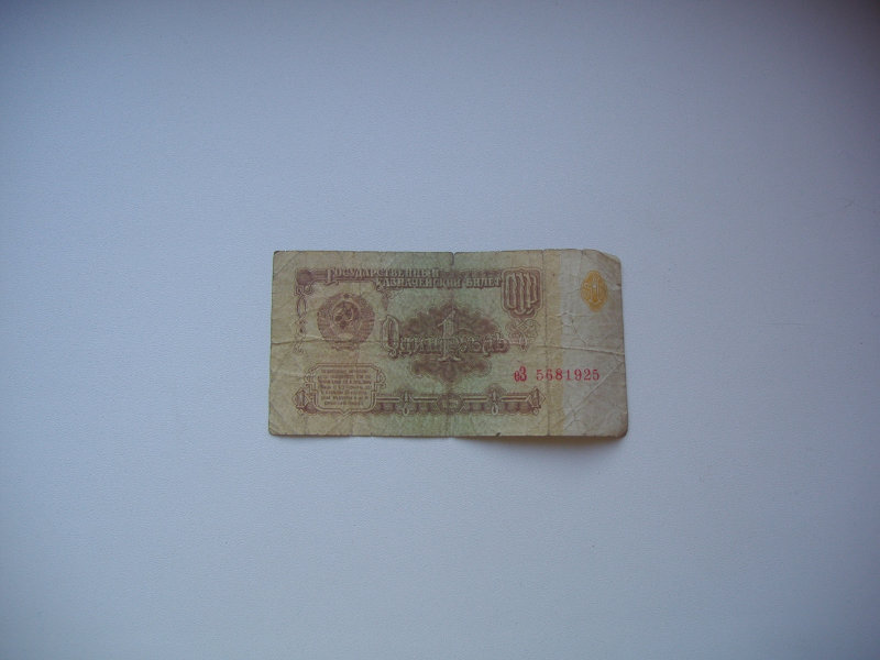 Продам: Денежная купюра 1 Рубль СССР,1961 г.