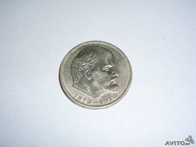 Продам: Монеты 1 рубль 1967-1970-2001г.