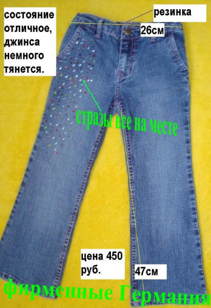 Продам: стильные джинсы на модницу 5-7 лет