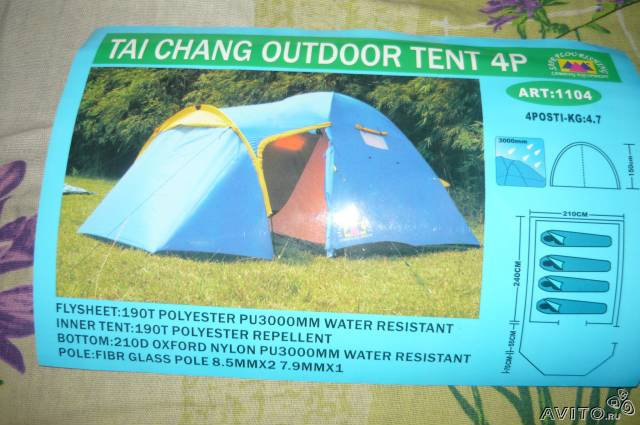 Продам: продам палатку новую -4 местную, ...