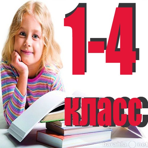 Продам: Учебники 1,2,3,4 класс