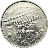 Продам: Монета два рубля