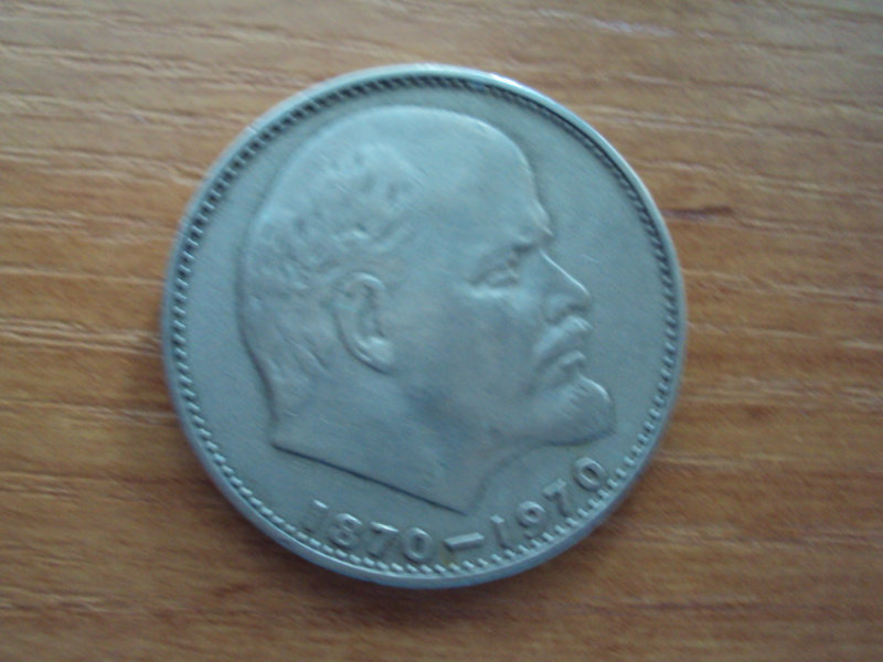 Продам: МОНЕТУ 1 РУБ. 1970Г.