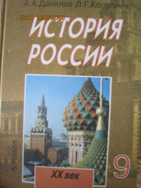 Продам: История России. XX век