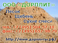 Продам: строительный песок, пескогрунт, щебень