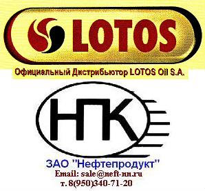 Продам: Масла и смазки  от  LOTOS Oil