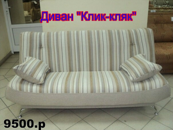 Продам: Мягкая мебель в наличии и под заказ Омск