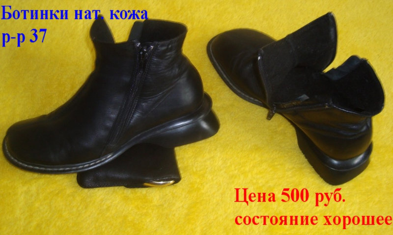 Продам: осенние ботинки р-р36,5-37,кожа