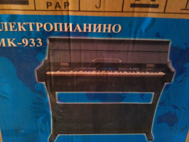 Продам: Электро пианино МК-933
