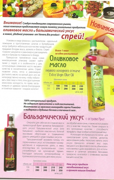 Продам: Оливковое масло