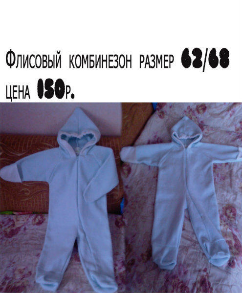 Продам: Одежда на малыша от 6мес.и до 1-1,3 года