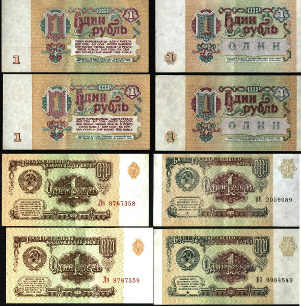 Продам: банкноты 1961_1991гг. СССР