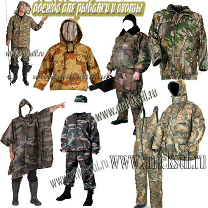 Продам: одежда для рыбалки и охоты