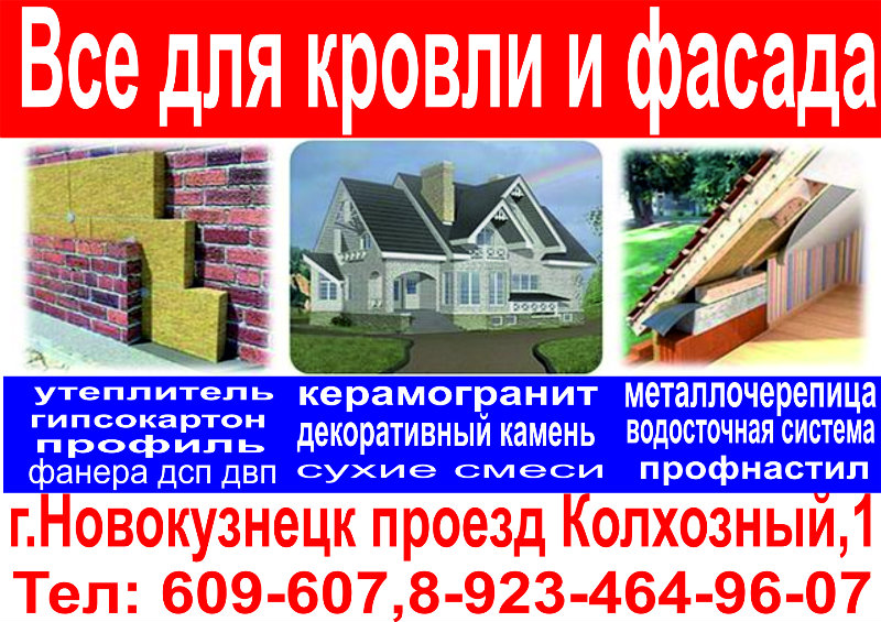 Продам: строительные материалы