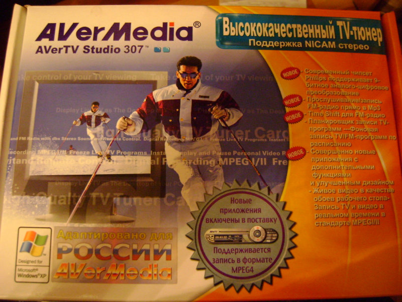 Продам: TV TUNER внутр. AverMediaTV/FM Studio307