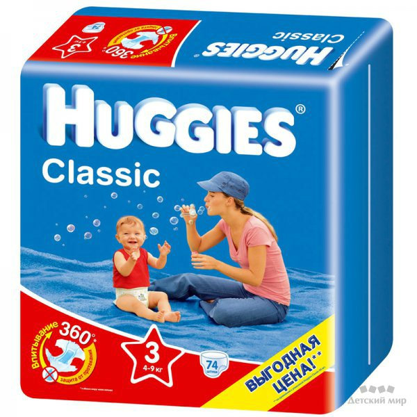 Продам: Подгузники Huggies Classic!