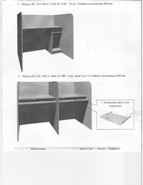 Продам: Модульные компьютерные столы новые
