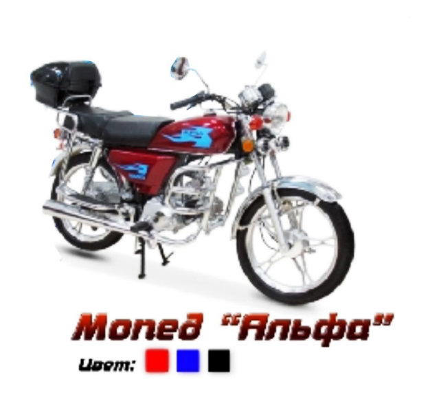 Мопед и мотоцикл разница. Мопед Альфа 72сс. Альфа Зодиак мопед. Отличие мопеда от мотоцикла.
