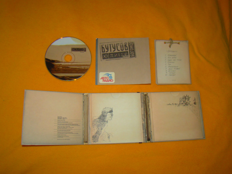 Продам: CD-диск