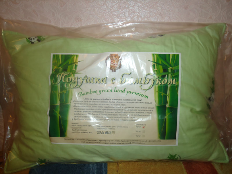 Продам: подушка с бамбуком детская.