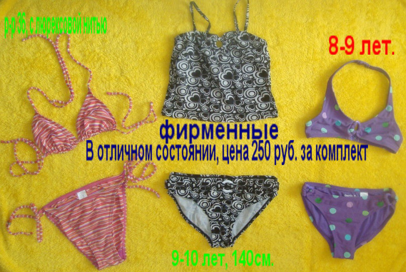 Продам: Купальники от 8-13 лет