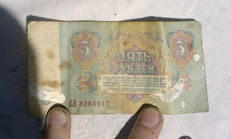 Продам: Банкноты Ссср и рф от 1961 до 1993гг
