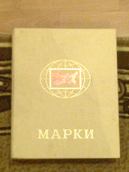 Продам: Альбом для марок СССР