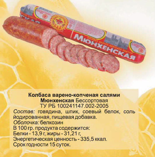 Продам: Белорусская колбаса