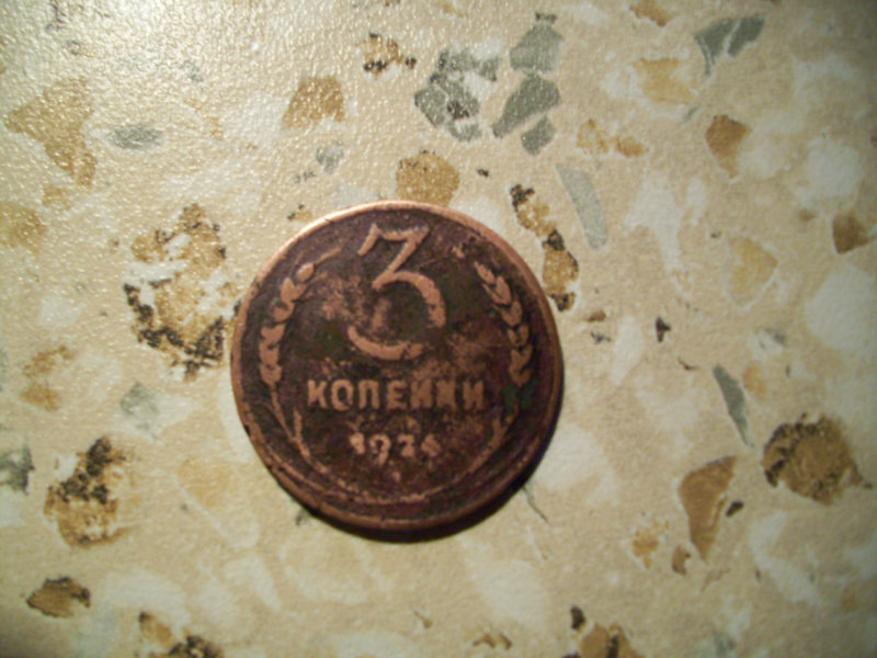 Продам: монета 3 копейки 1924г