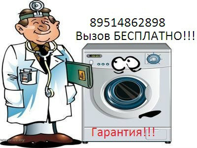 Продам: стиральную машину