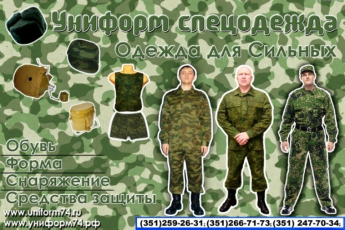 Продам: Военная одежда и снаряжение