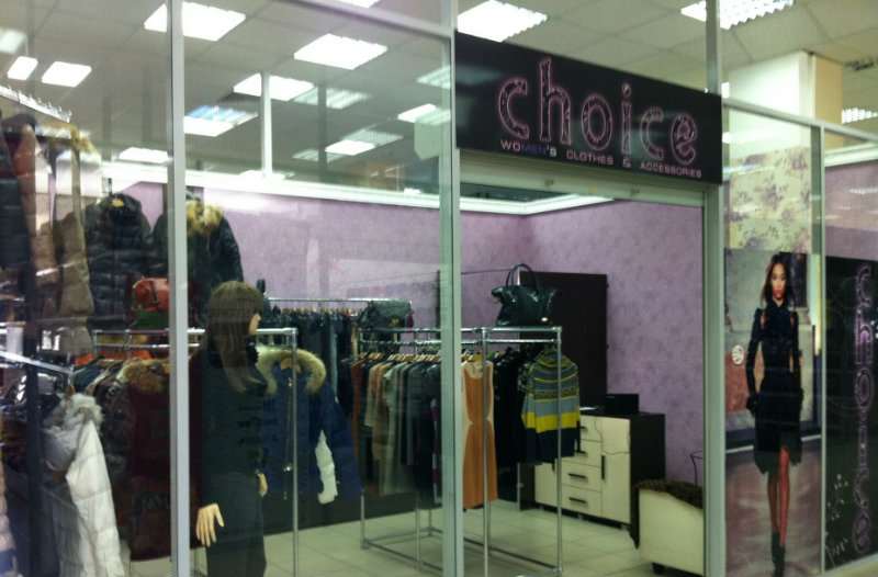 Предложение: Магазин женской одежды