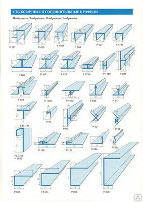 Продам: Профиль ПВХ