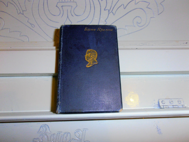Продам: Антикварный редкий экземпляр книги басен
