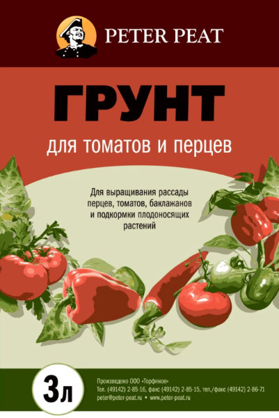 Продам: Грунт на торфяной основе для томатов